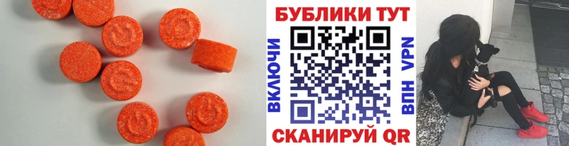Экстази Cube  Купить где  Алексин 