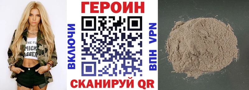 Героин хмурый  Купить где  Алексин 