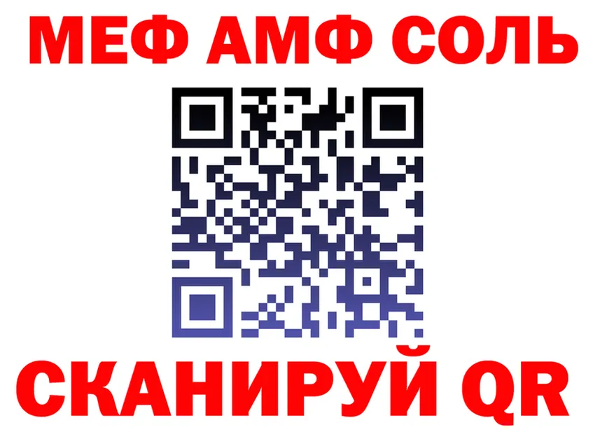 АМФ 98% зеркало дарк нет mega Алексин